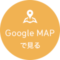 Googlemapで見る